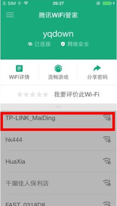 腾讯：2024今晚澳门开特马-怎么改家里的wifi密码  第1张