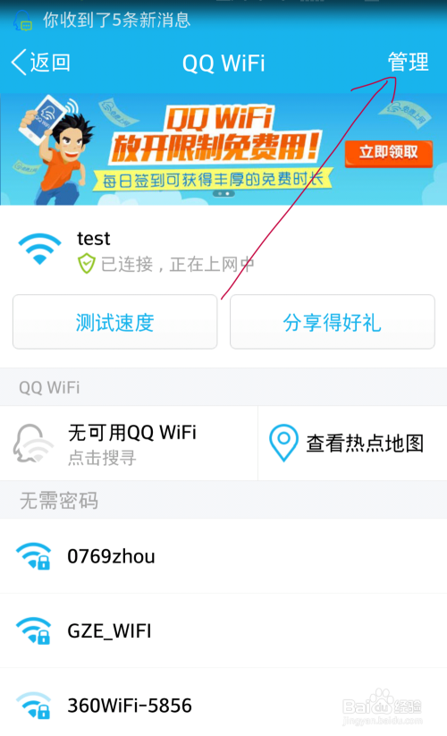 腾讯：2024今晚澳门开特马-怎么改家里的wifi密码  第2张