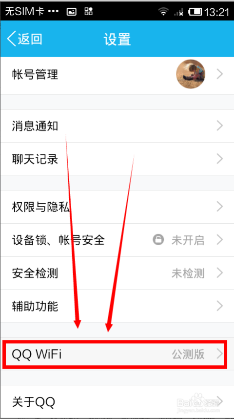 腾讯：2024今晚澳门开特马-怎么改家里的wifi密码  第3张