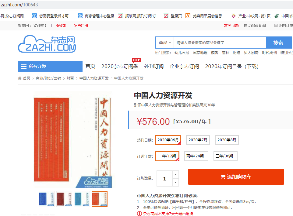 微博订阅:澳门正版资料大全资料生肖卡-什么人不适合戴玉  第1张