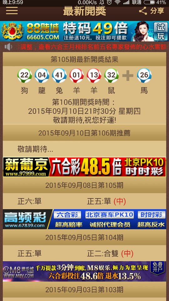 网易:2024澳门特马今晚开奖-圪垱怎么读  第3张