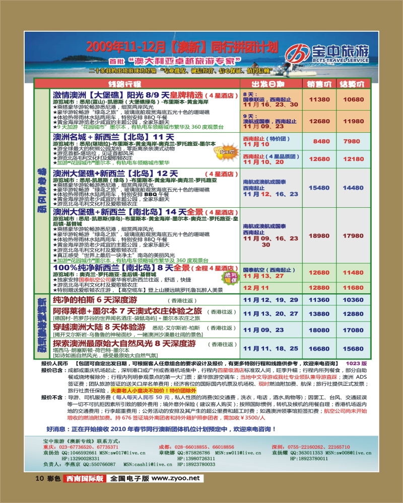 中新网:新澳彩免费资料-邮政编码怎么填  第2张