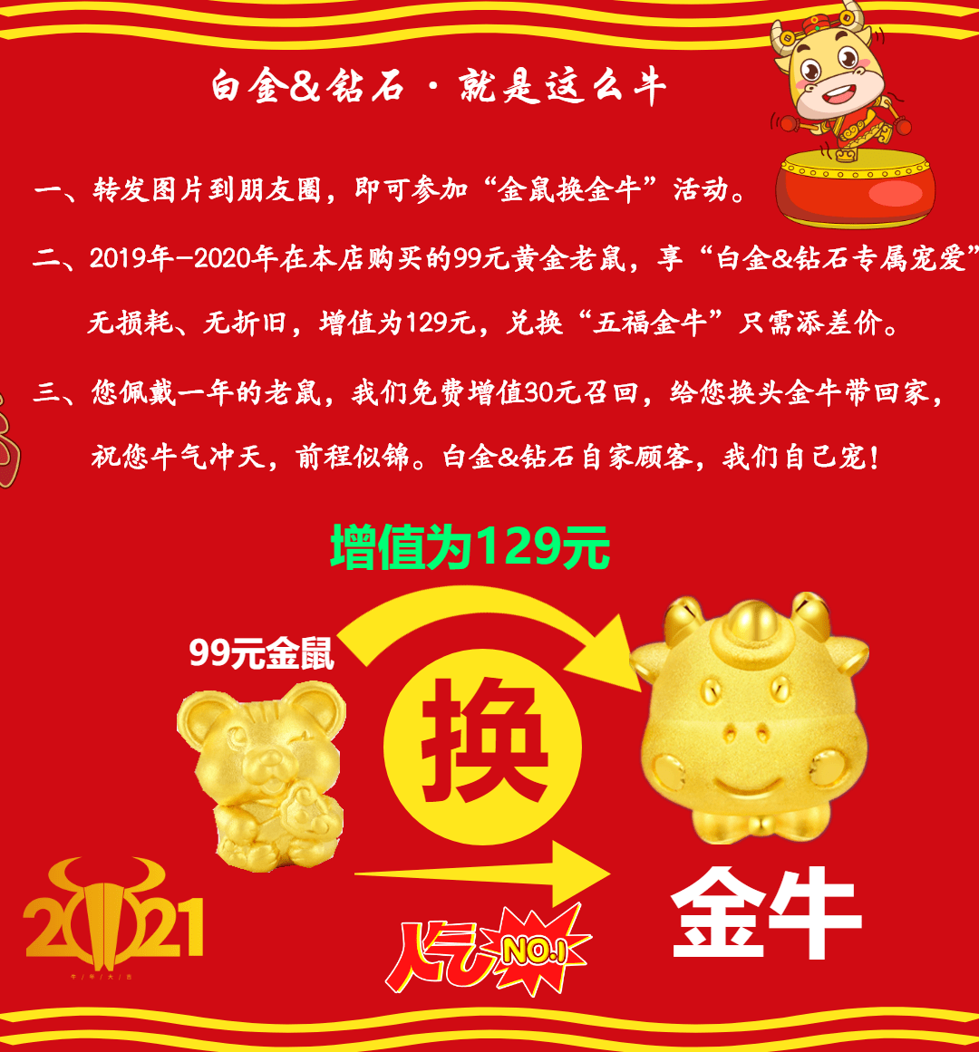 搜狐订阅：2024澳门金牛版正版资料大全免费-带黄金对身体有什么好处  第1张