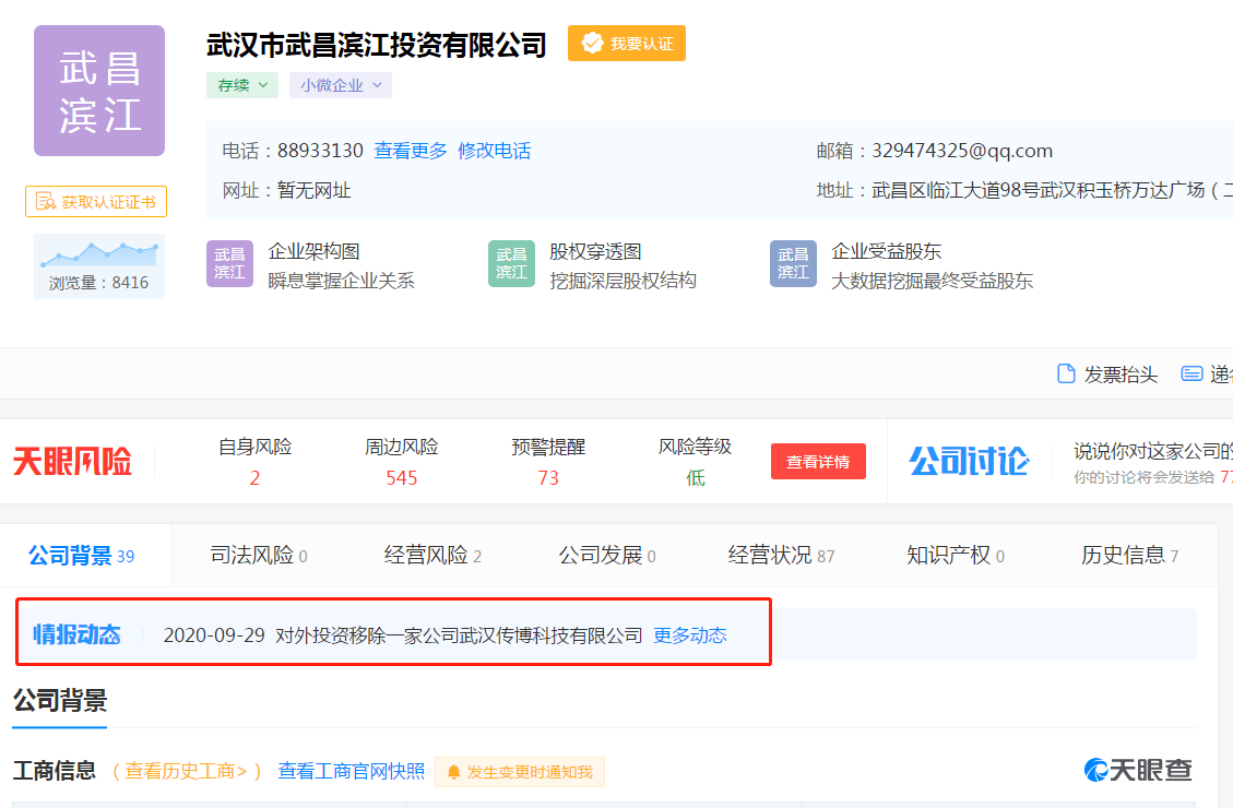 阿里巴巴:澳门六开奖结果2024开奖记录查询-里急后重什么意思  第2张
