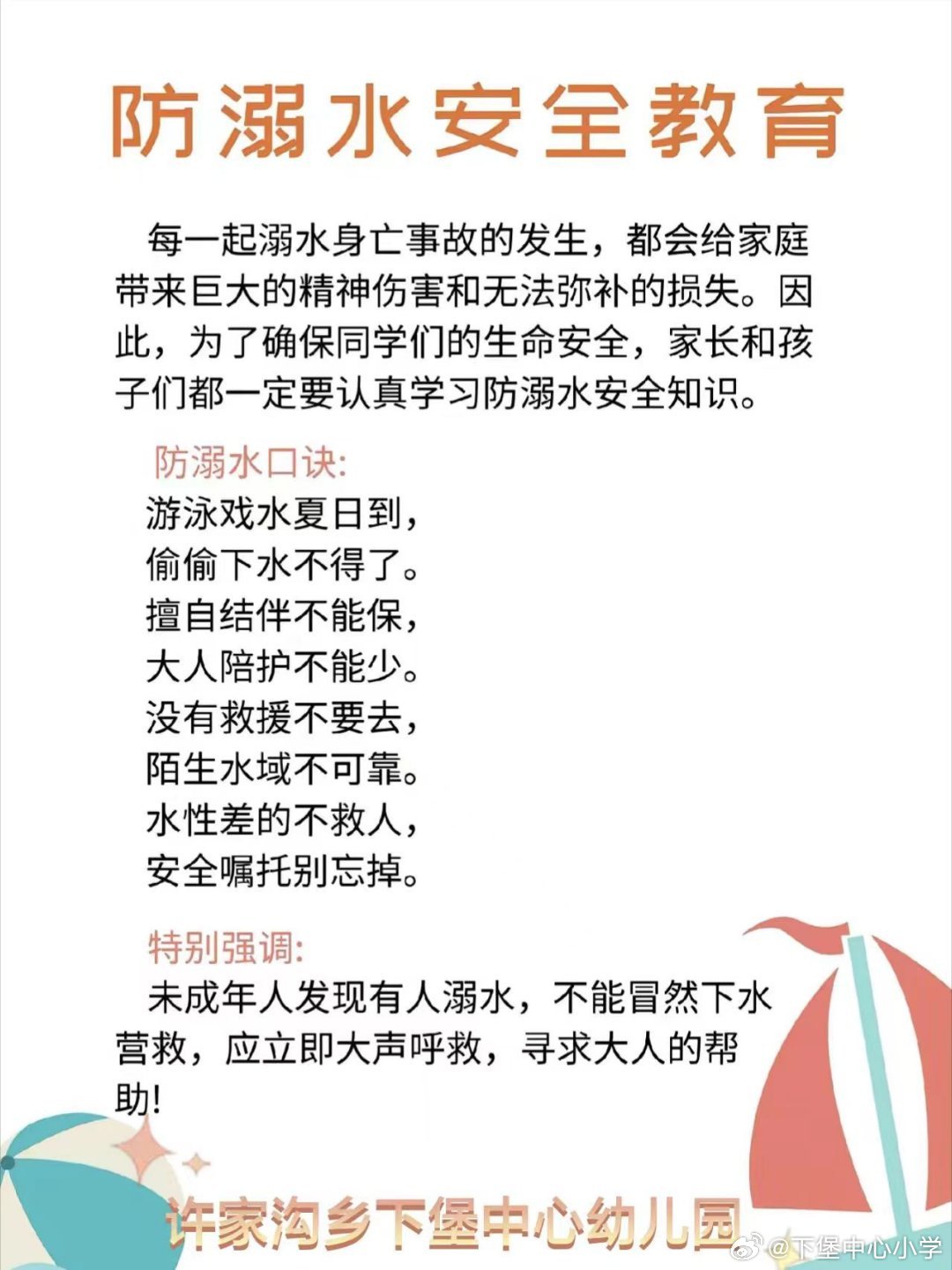 搜狐:2024年澳门资料免费大全-什么是溺水  第1张