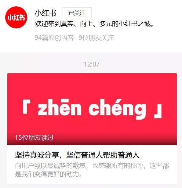 小红书:2024年新奥门免费资料-什么叫朋友  第3张