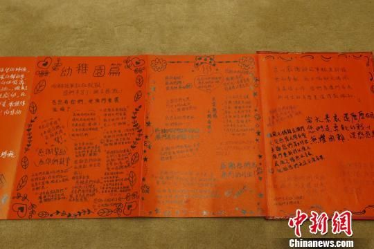 搜狐订阅：香港好彩二四六免费资料大全澳门-勇救日本母子的中国女子胡友平去世  第2张