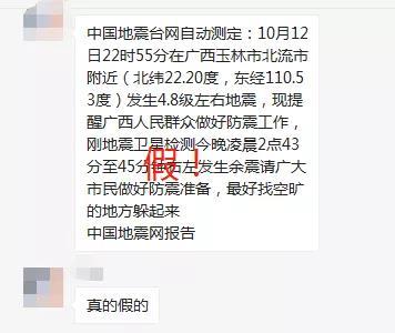 知乎：澳门六开彩天天正版资料查询-广西桂林一水库塌方？谣言  第3张