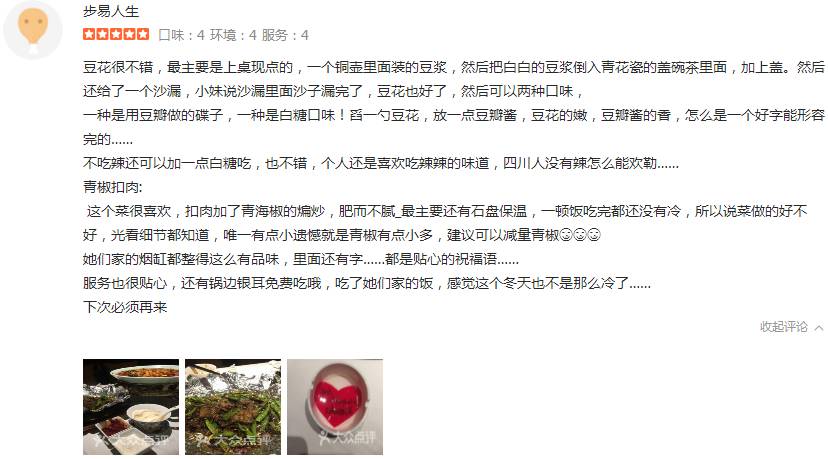 网易:新澳彩资料免费长期公开五十期-举报胖东来擀面皮当事人发声  第3张