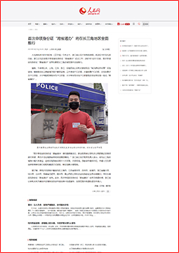 百度平台:澳门天天最准最快资料-人民日报评胡友平见义勇为  第3张