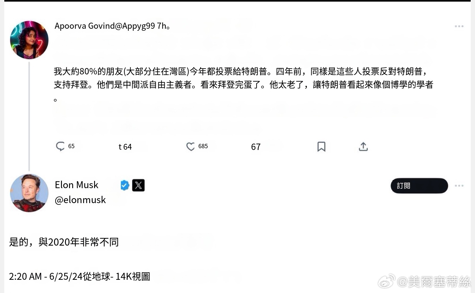 小红书:2024澳门王中王100%的资料-首场电视辩论结束后拜登民调下降  第3张