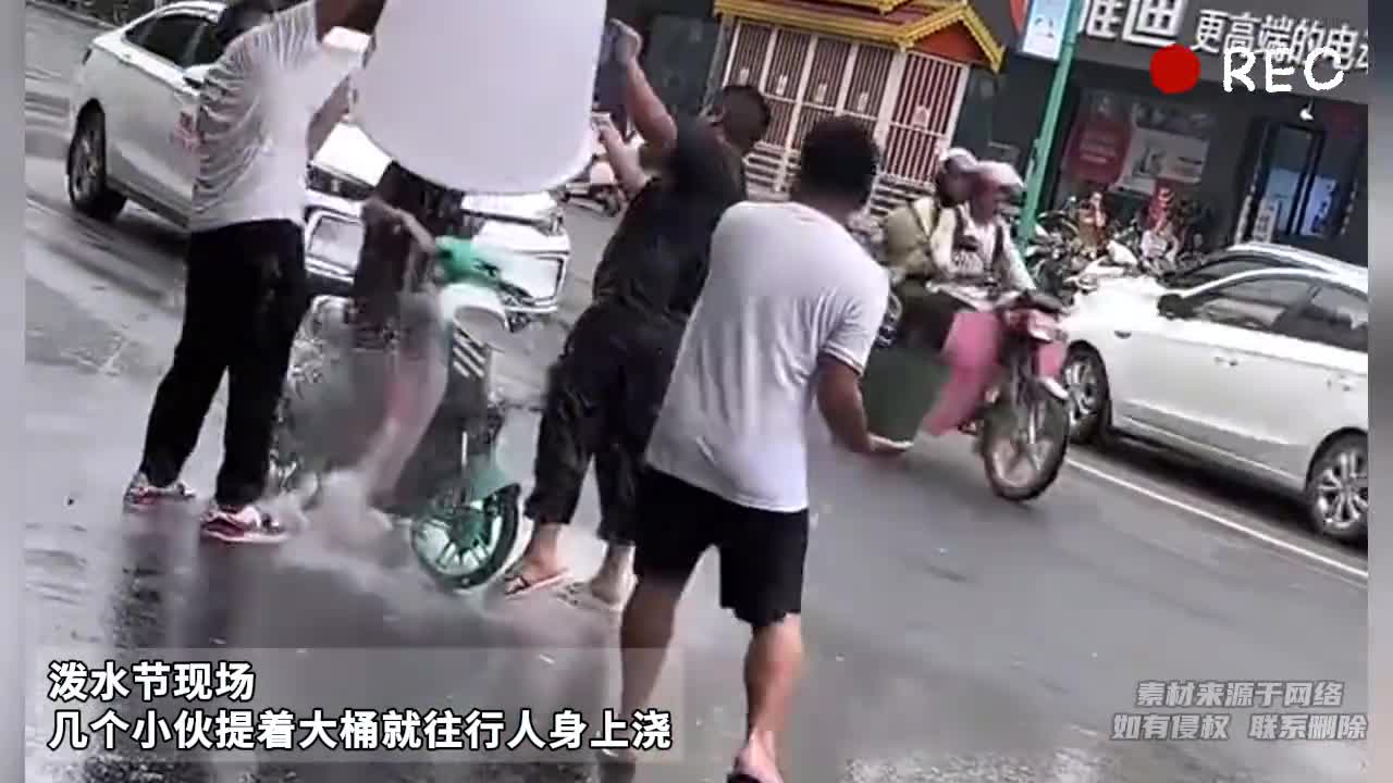 搜狗订阅:白小姐期期开奖一肖一特-女生倒水正巧把一盆水泼到路人身上  第1张