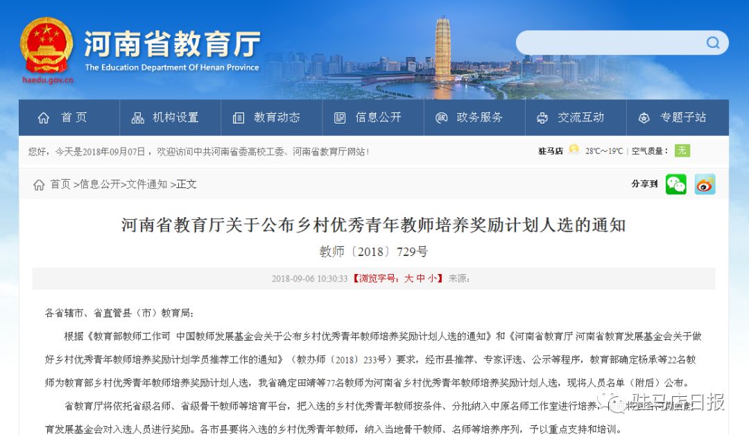 中新网:4949澳门开奖免费大全-行长是什么级别  第2张