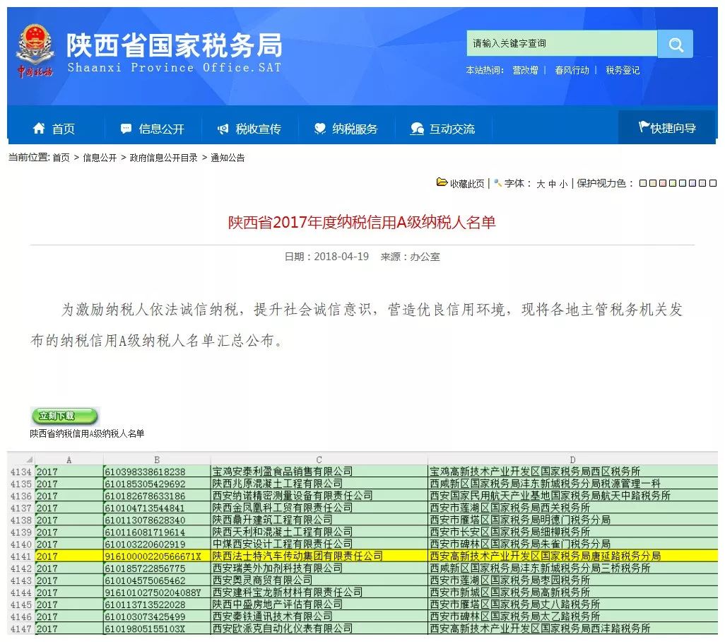 中新网:4949澳门开奖免费大全-行长是什么级别  第3张