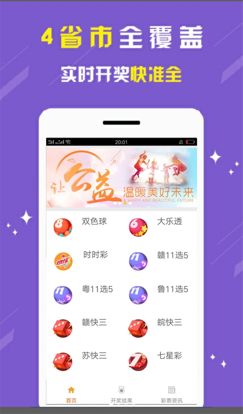 腾讯：2024年新澳开奖结果-5月14日是什么节日  第2张