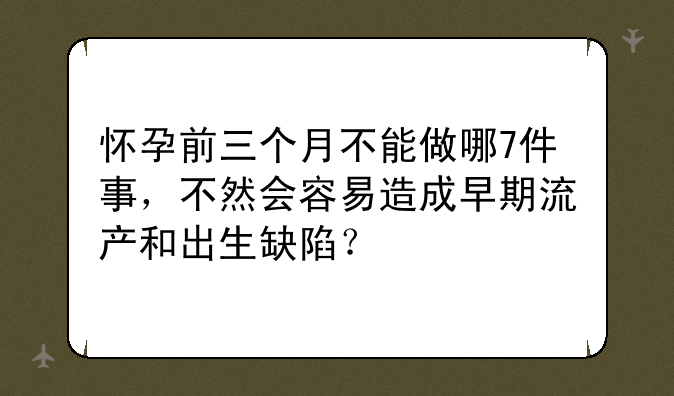 微博订阅:新奥六开彩资料2024-吃避孕药对身体有什么危害  第1张