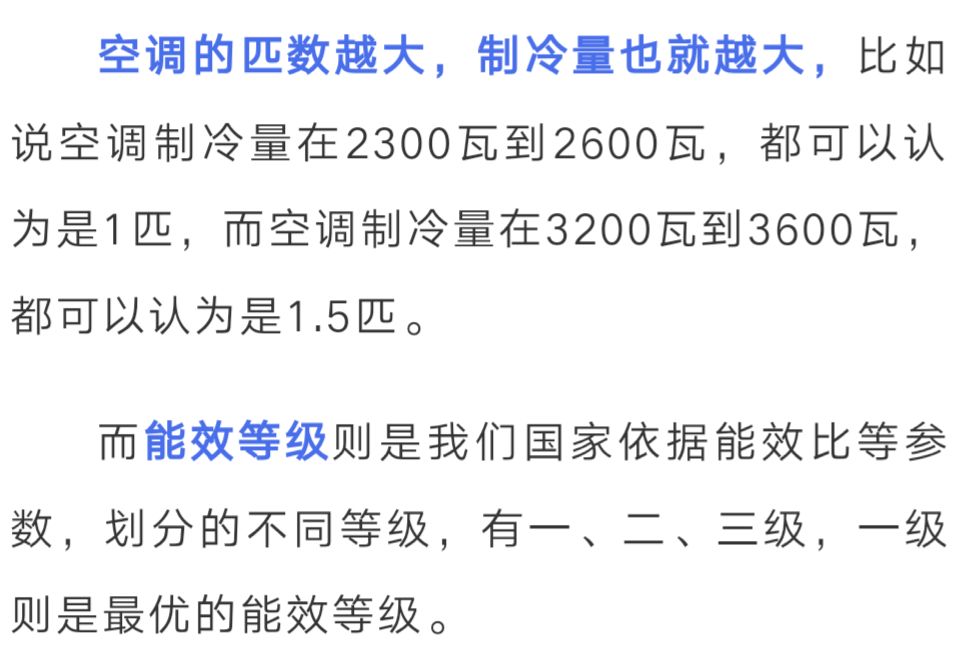 知乎：澳门一肖一码必中一肖一精准-变频空调和定频空调的区别是什么  第2张