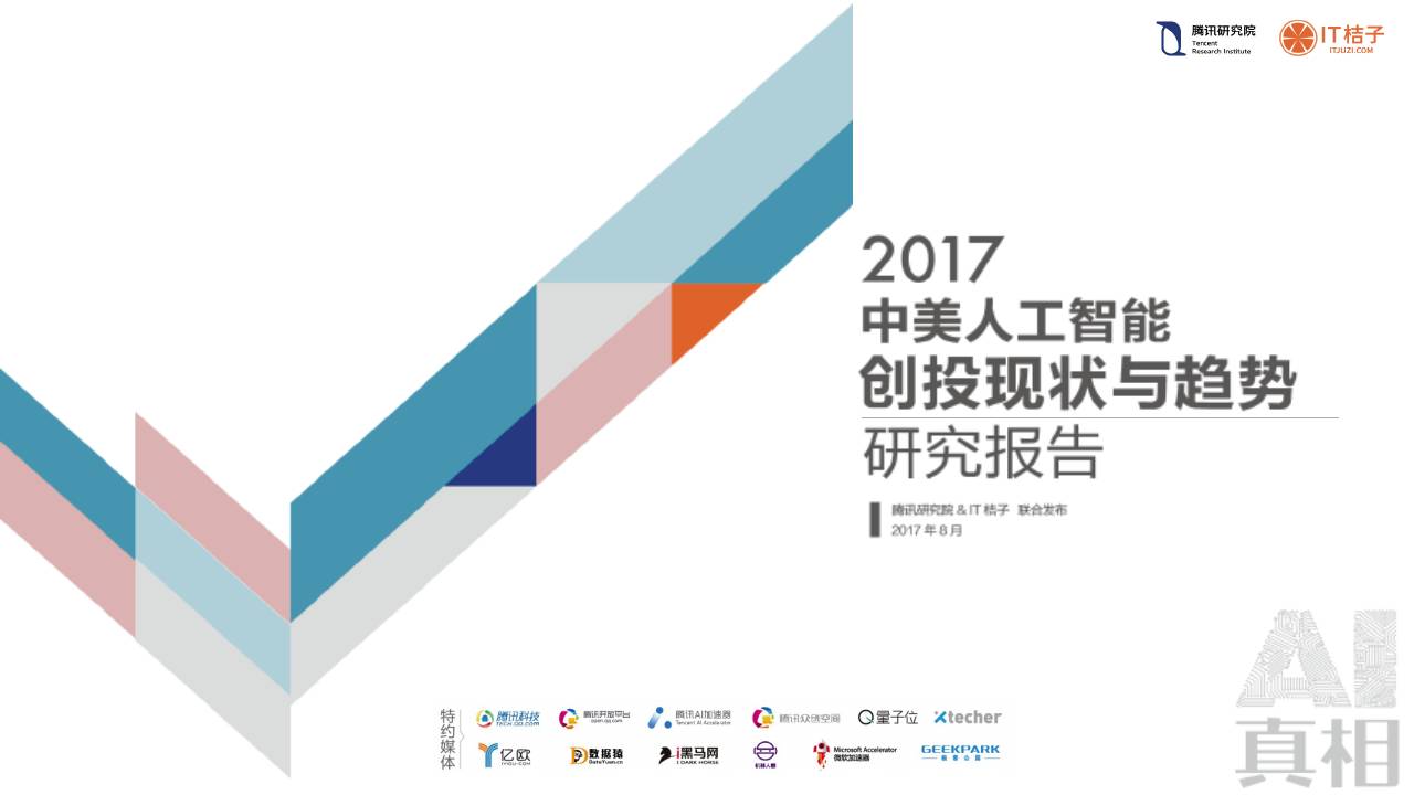腾讯：7777788888新版跑狗图-什么是投资银行  第2张