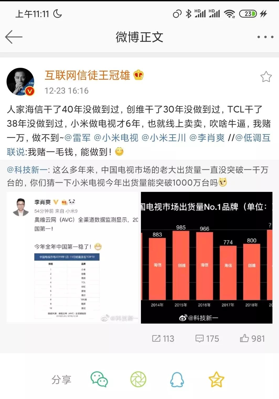 抖音视频:精准三肖三码资料大全-来吧兄弟哪个台播出  第1张