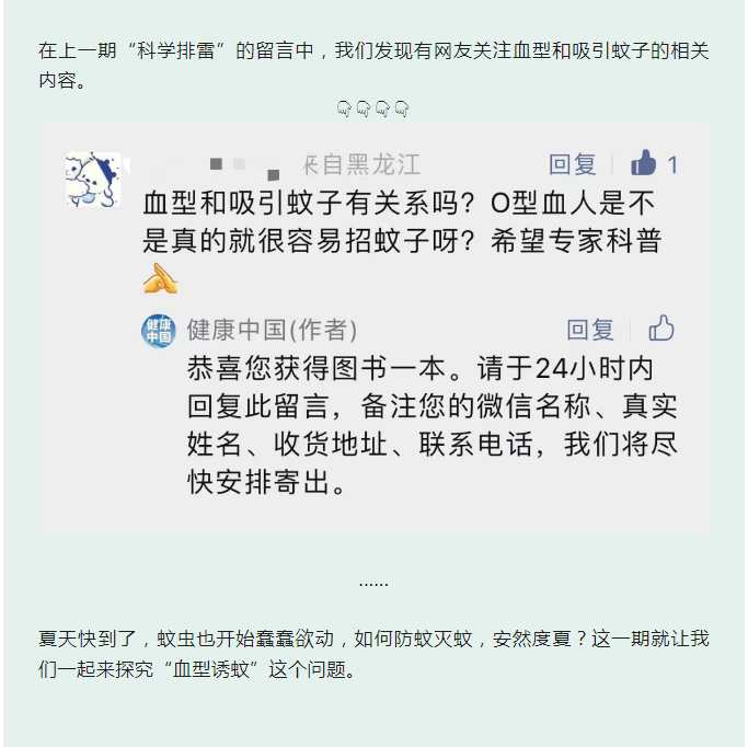 微博订阅:王中王最准一肖100免费公开-蚊子喜欢什么血型  第1张