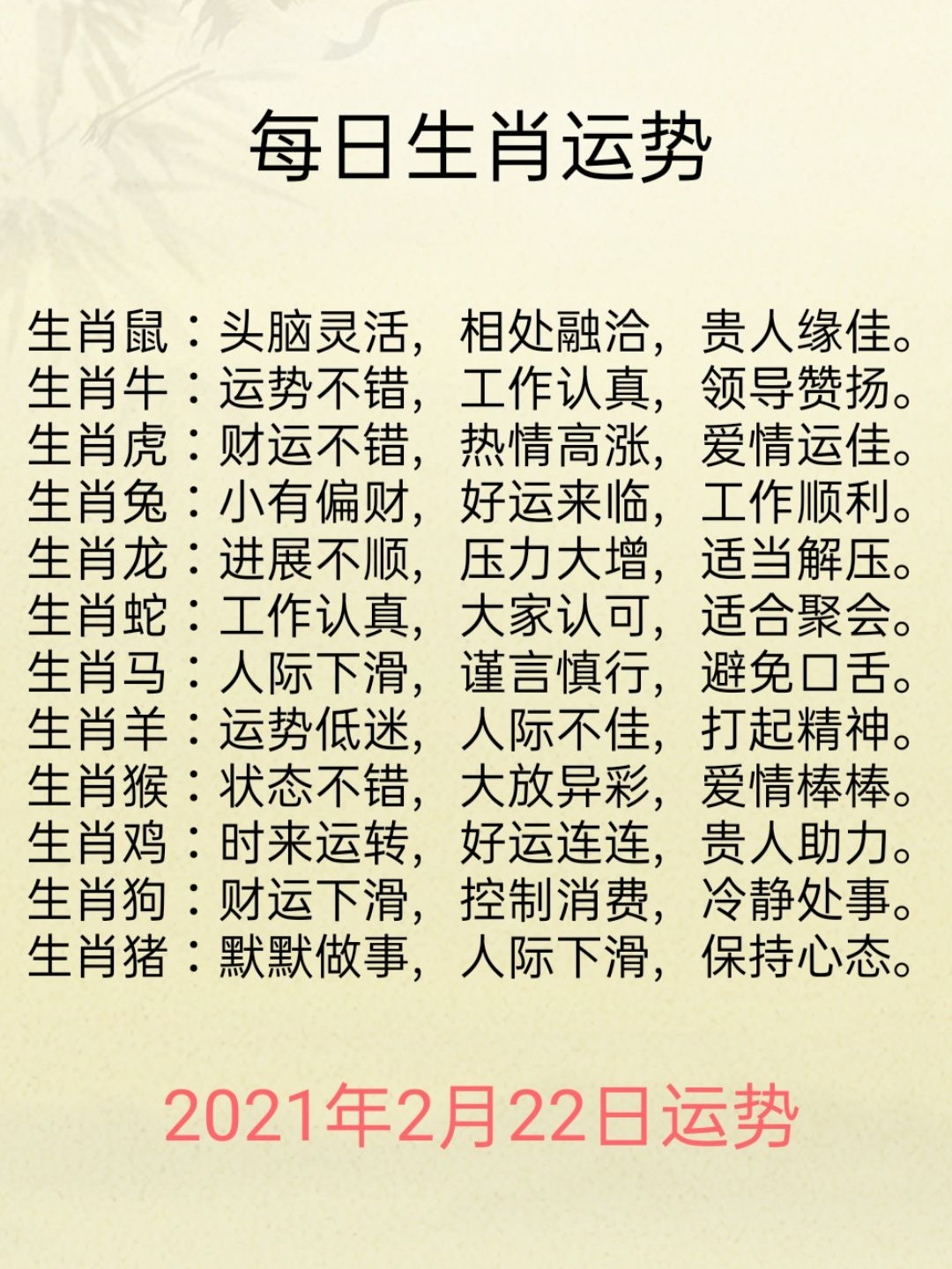 小红书:白小姐一肖一码期准今晚开奖-98年属虎的是什么命  第1张