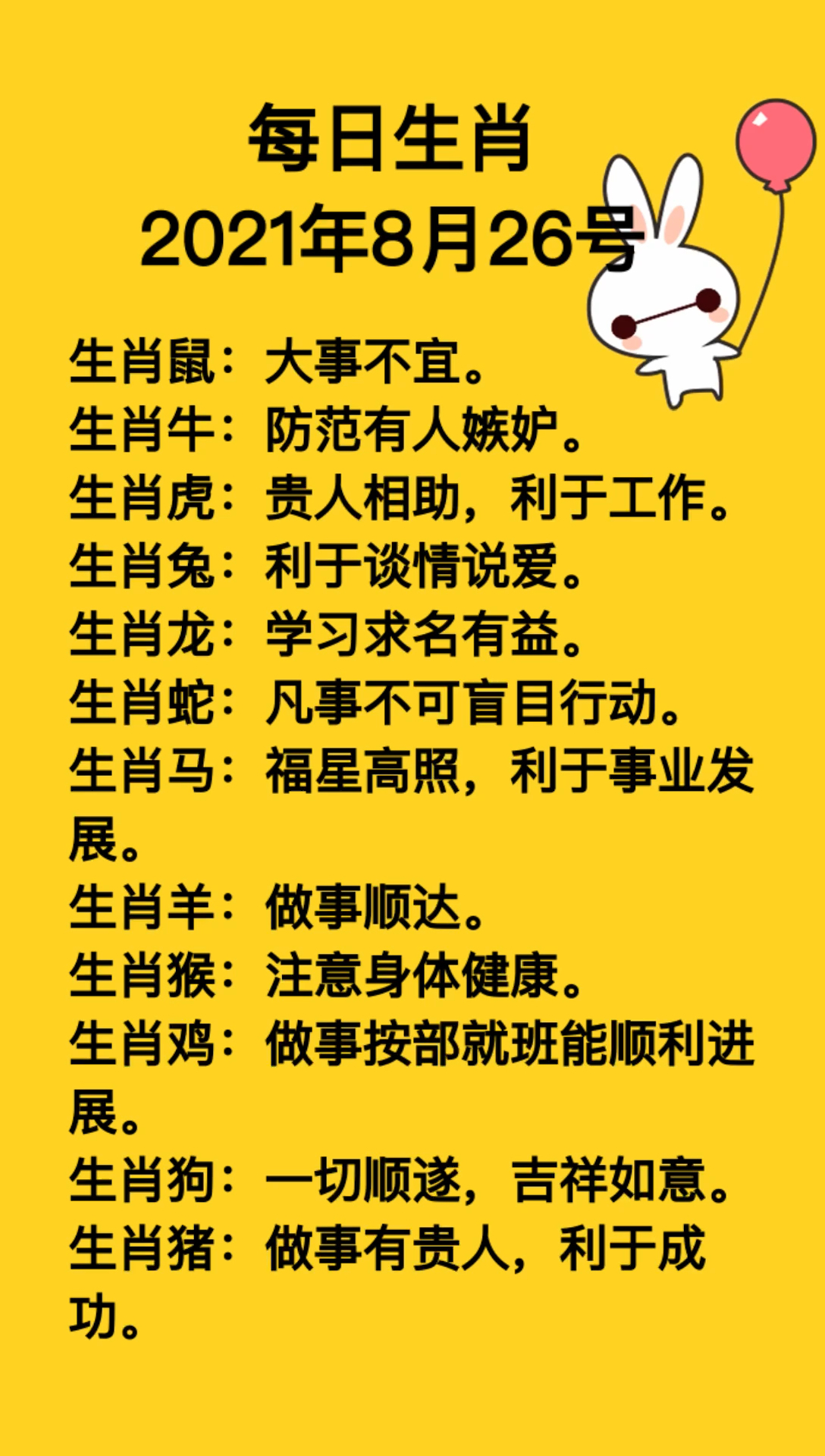 小红书:白小姐一肖一码期准今晚开奖-98年属虎的是什么命  第2张