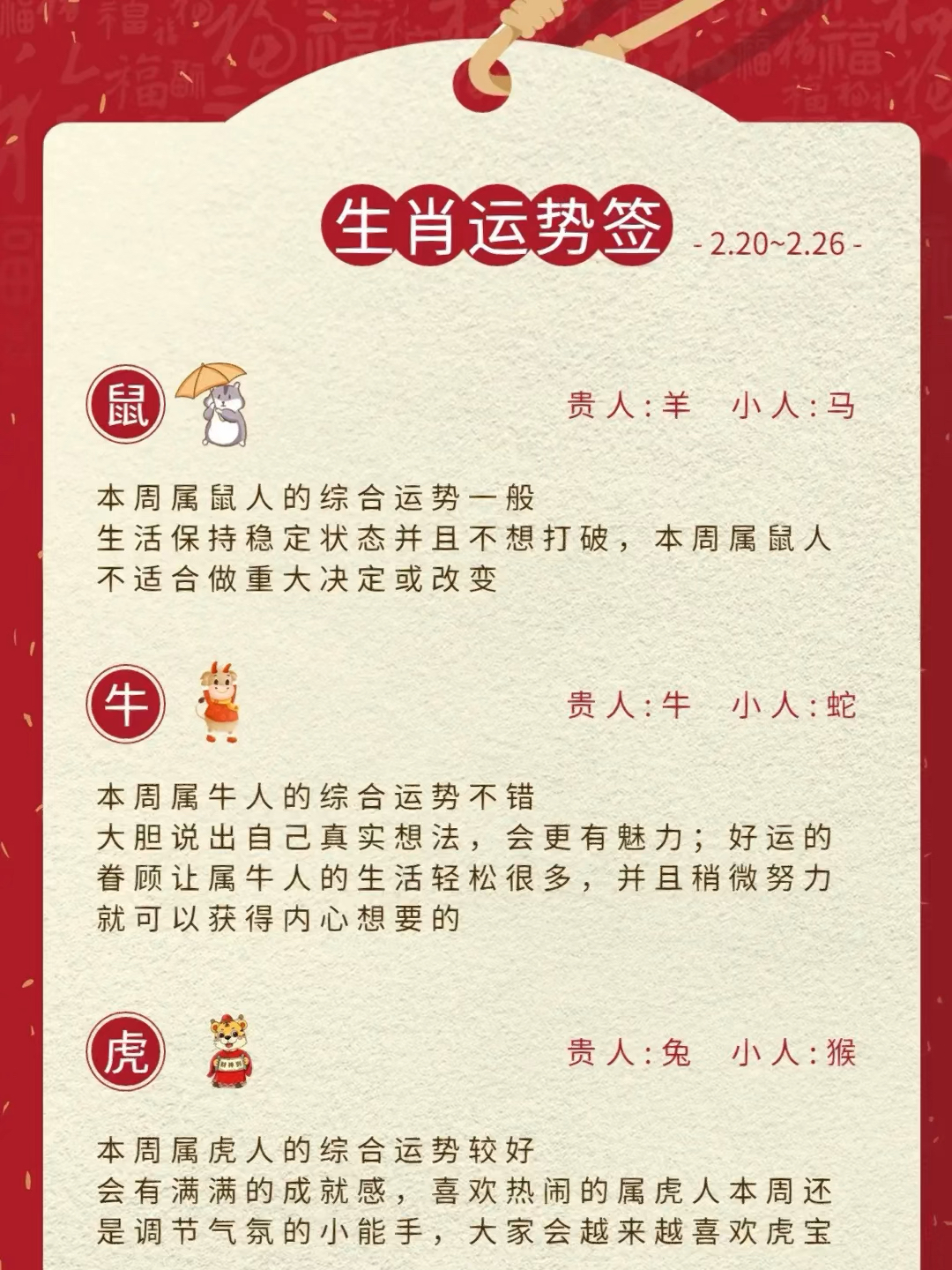 小红书:白小姐一肖一码期准今晚开奖-98年属虎的是什么命  第3张