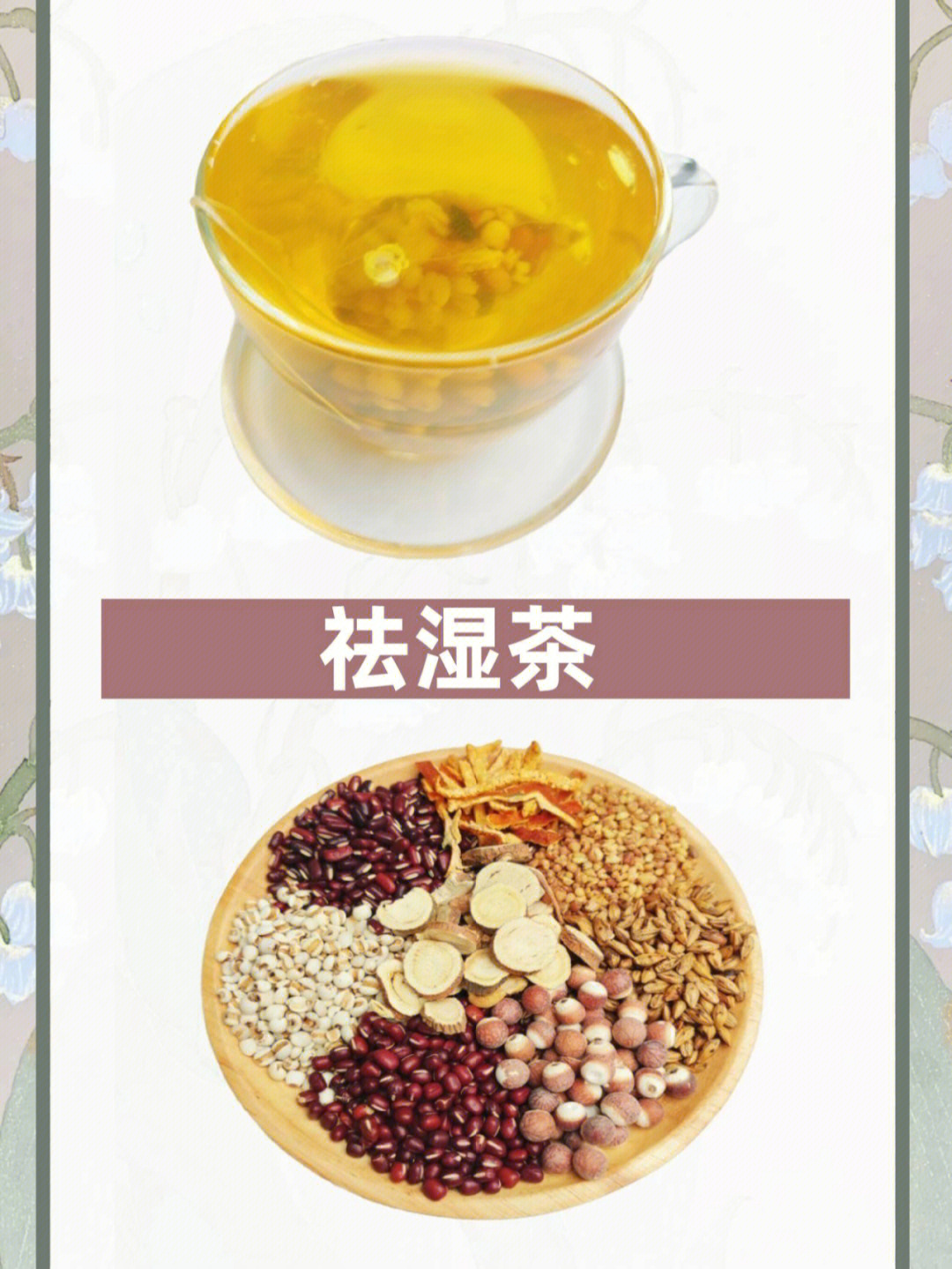 火山视频:7777788888一肖一码-祛湿喝什么茶好  第2张