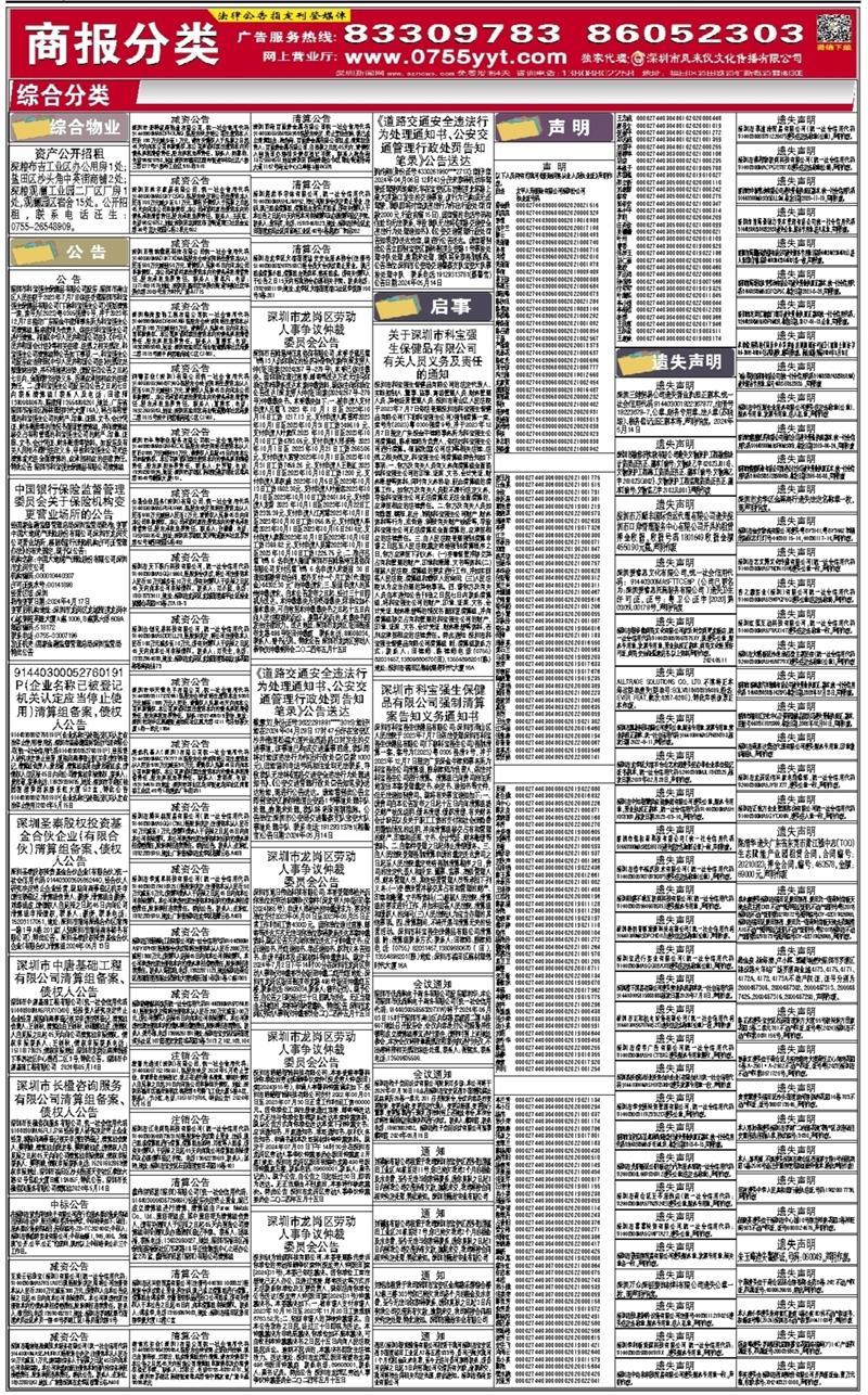 搜狐订阅：2024澳门正版资料免费大全-一什么大雨填量词  第1张