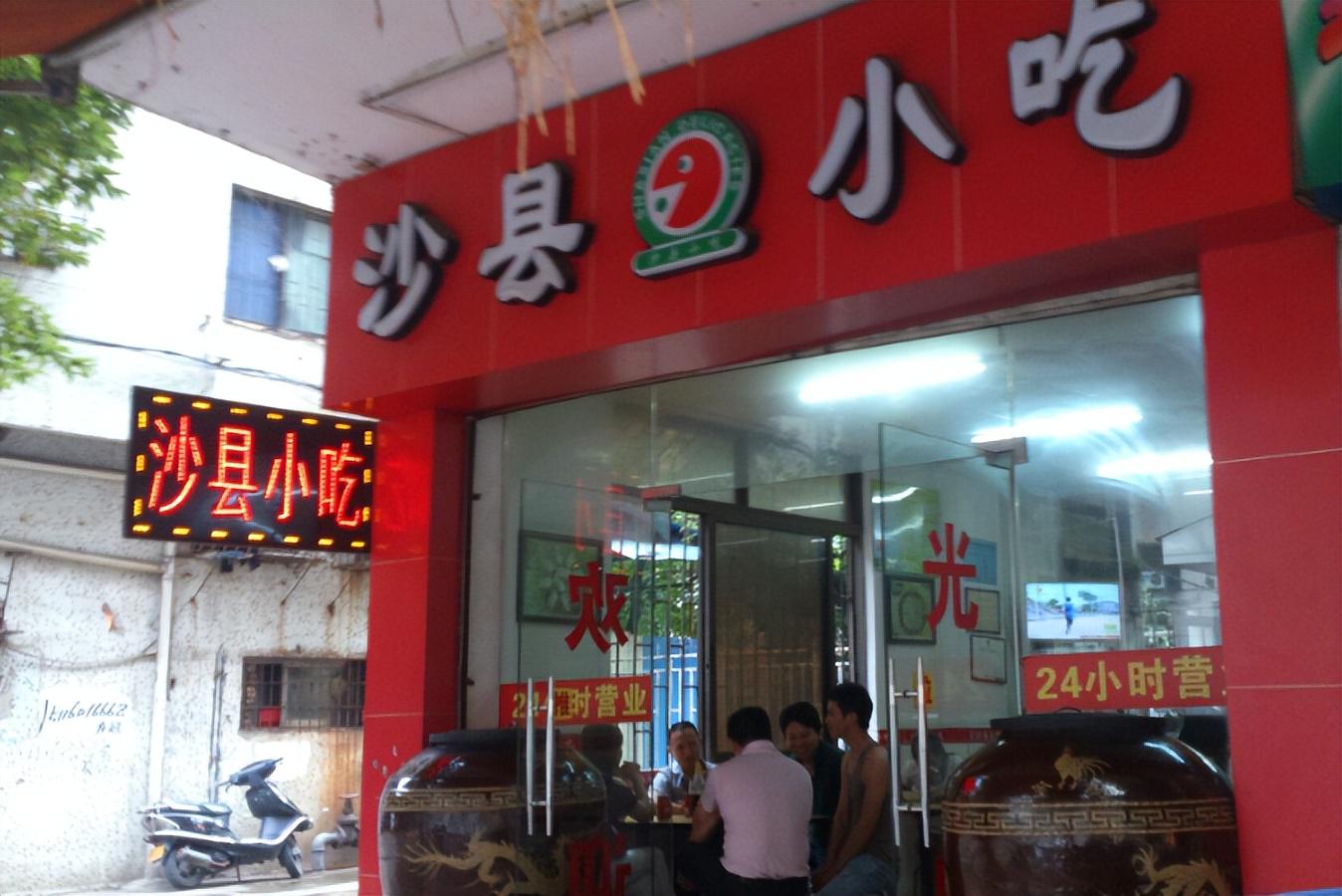 搜狐:新澳门王中王资料公开-沙县小吃怎么样  第2张