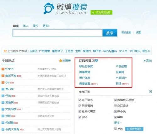 微博订阅:澳门资料大全 正版资料查询-tencent是什么意思  第2张