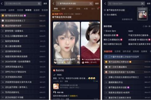 抖音视频:新澳门4949正版资料大全-石家庄到沕沕水怎么去  第1张