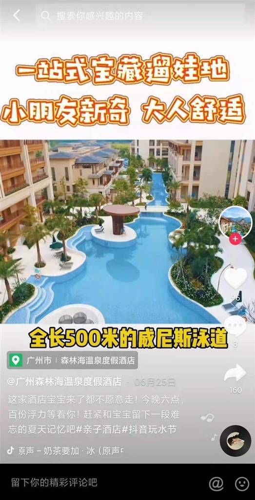 抖音视频:新澳门4949正版资料大全-石家庄到沕沕水怎么去  第3张