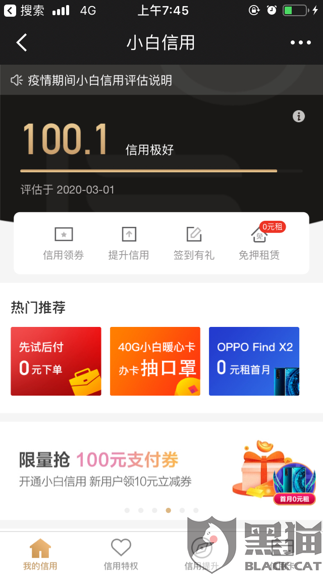小红书:澳门正版资料大全免费六肖-微信拉黑怎么恢复  第2张