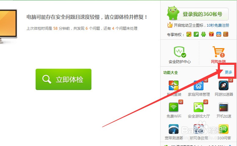网易:王中王一肖一特一中-360系统重装怎么样  第3张