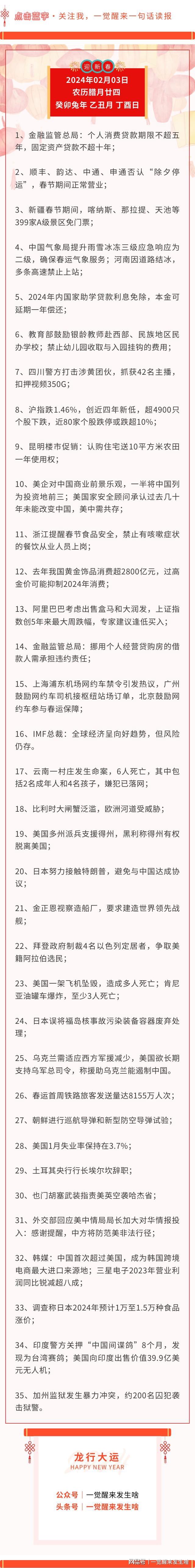 百度平台:2024年正版资料免费大全-蚁怎么组词  第2张