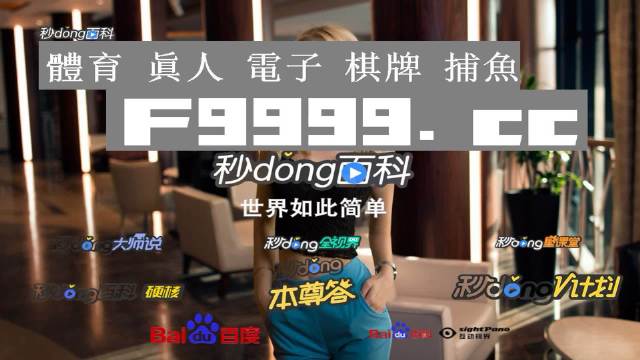 微博:澳门传真49正版4949-giant什么意思  第3张
