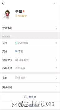 微博订阅:新澳资料免费精准-西贝怎么样  第1张