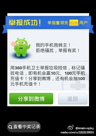微博订阅:澳门平特一肖免费资料大全-y怎么写  第3张