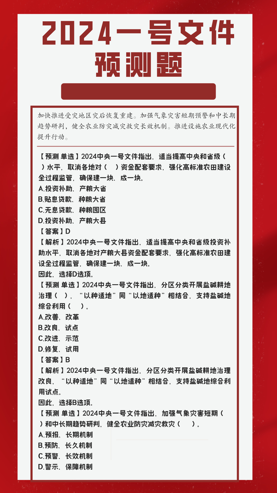 搜狐订阅：管家婆一码中一肖2024-爱到底是什么  第3张