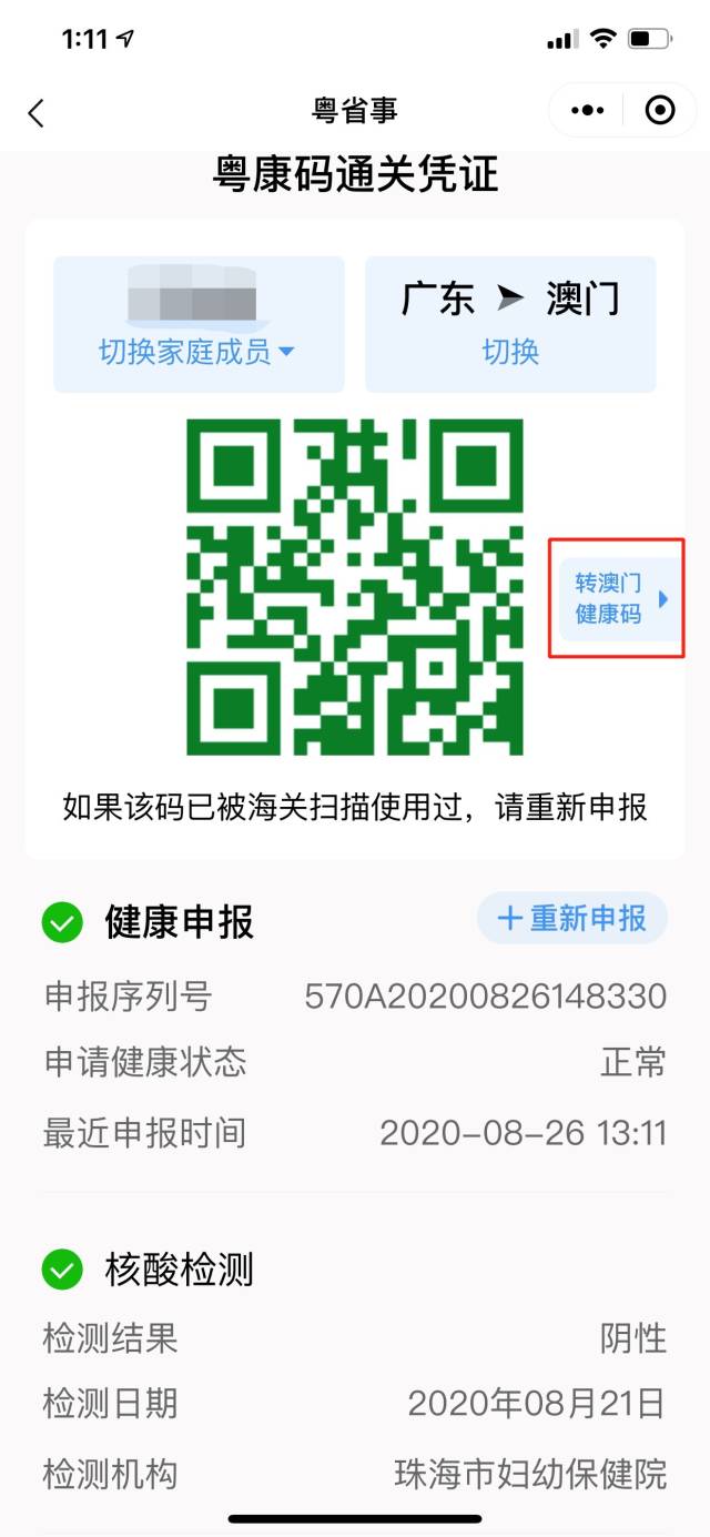 中新网:2024澳门码今晚开奖结果-澳门和北京哪个好  第3张