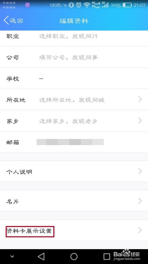 搜狐订阅：2024澳门资料大全免费-微信怎么弄小号  第2张