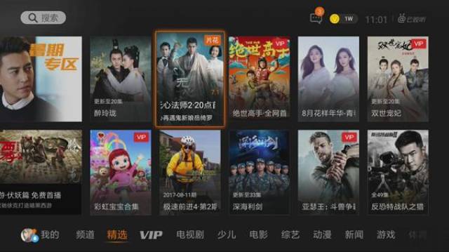 腾讯：2024澳门码今晚开奖结果-无心法师3哪个视频可以看  第3张