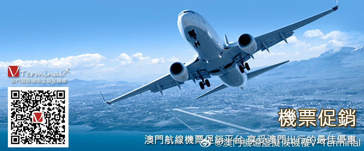 微博订阅:澳门王中王100%资料2023-飞机怎么买学生票  第2张