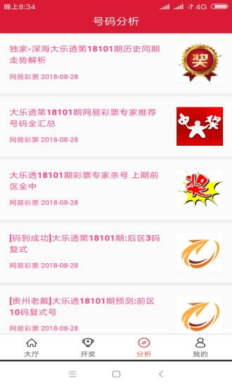 阿里巴巴:今晚澳门一肖一码必中-懿旨是什么意思  第3张
