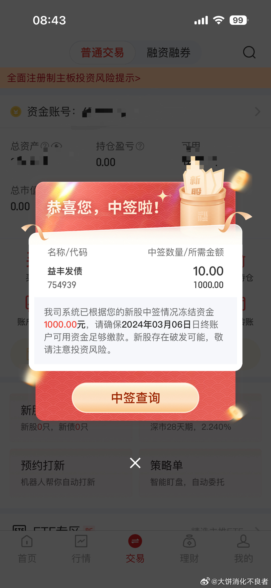 小红书:澳门王中王100%的资料2024-怎么在下划线上打字  第3张