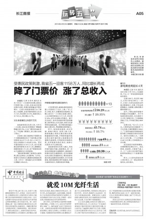 搜狗订阅:澳门传真49正版4949-媒体评“胖东来转危为机”  第2张
