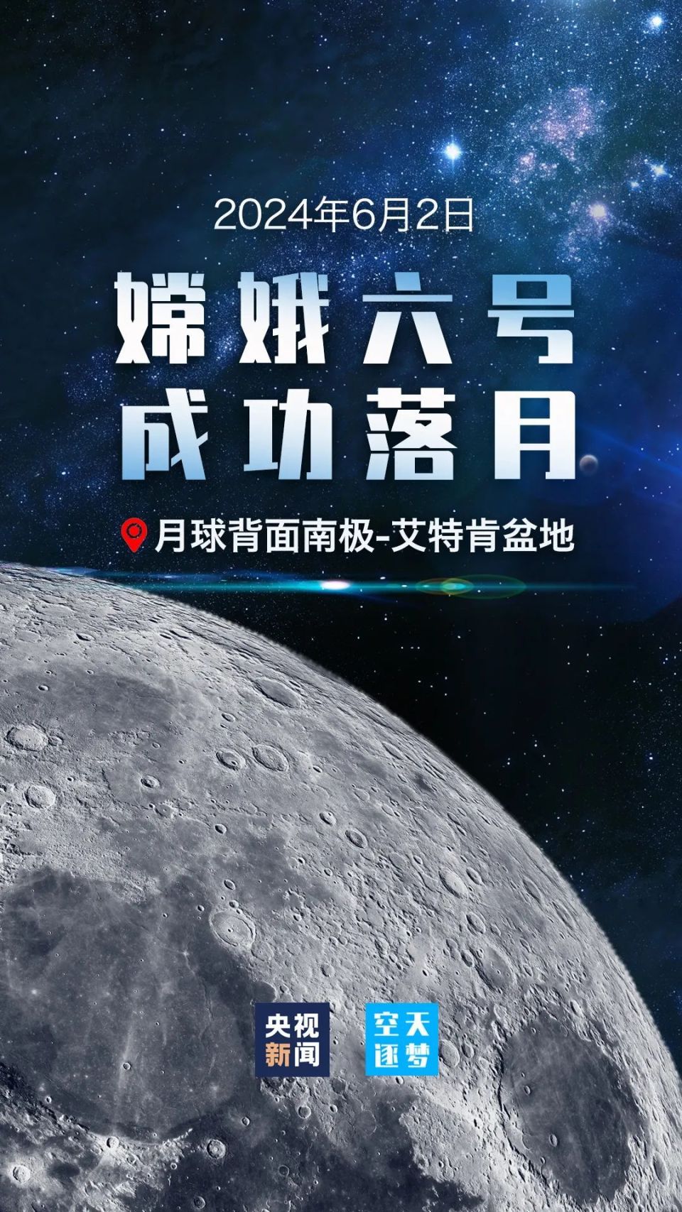 百度平台:2024香港图库免费资料大全看-首次到月球背面取样为啥没多带点  第3张